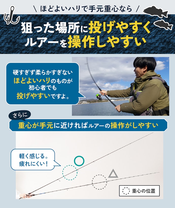 ほどよいハリと手元重心なものがおすすめ