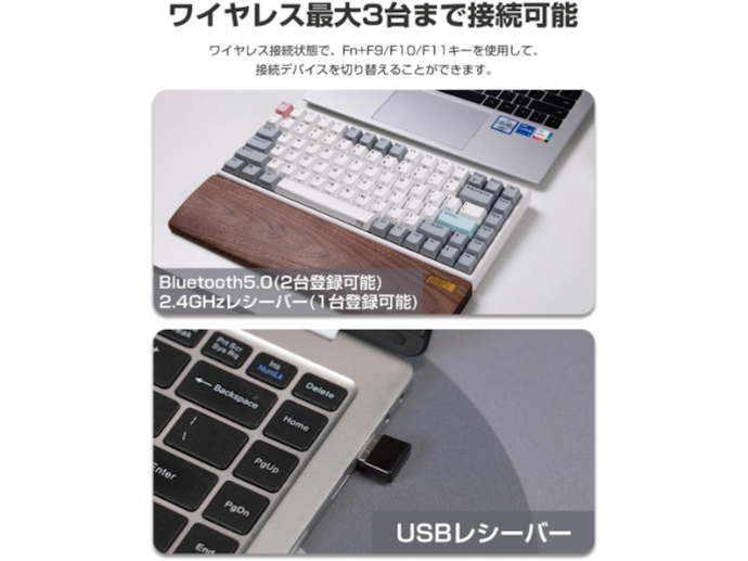 デスクをすっきりさせたいなら、無線タイプがぴったり