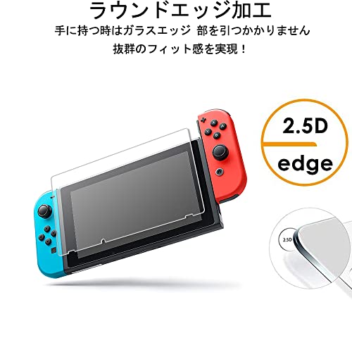 Nintendo Switch用保護フィルムのおすすめ人気ランキング【2024年】 | マイベスト