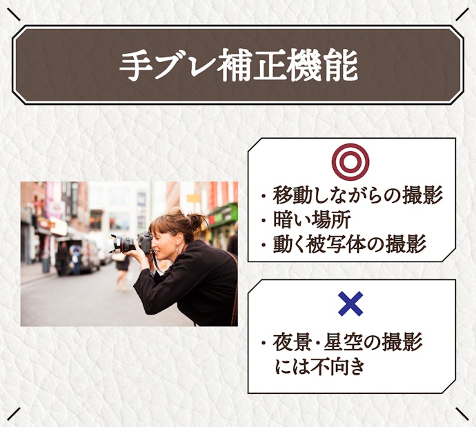 ブレやすい環境には手ブレ補正を使用しよう