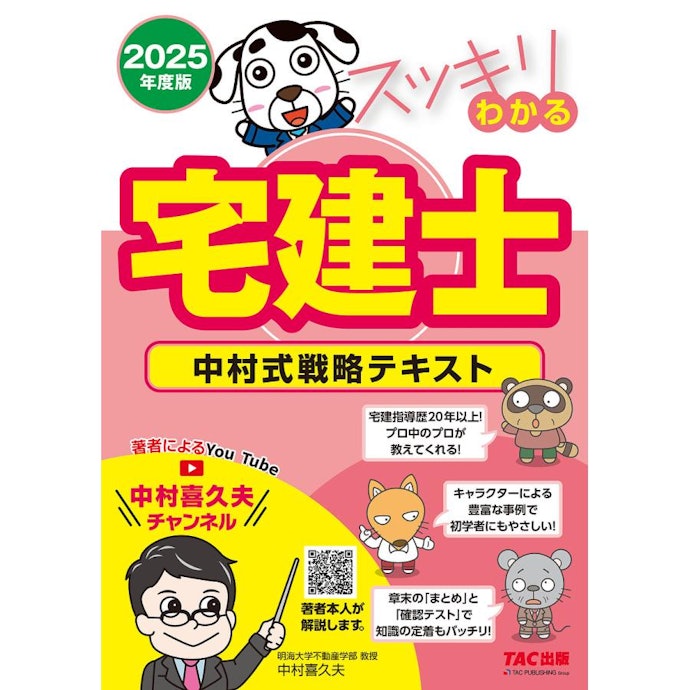 学習範囲を絞りたいなら要点型がうってつけ