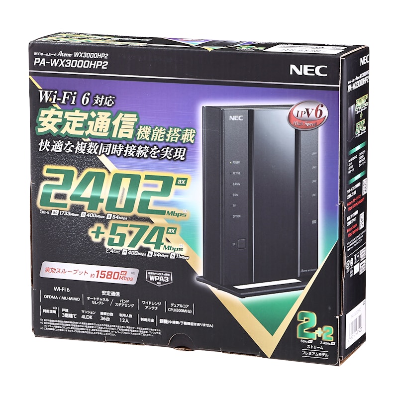 Aterm WX3000HP2の口コミ・評判は？実際に使ってよい点・気になる点を