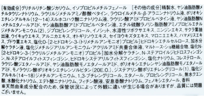 有効成分配合で頭皮をケアする効果が期待できる。敏感肌にも使いやすい処方