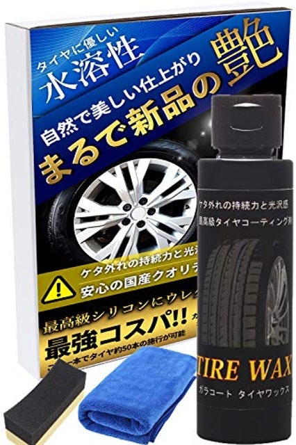 タイヤの劣化が心配な人には水性がおすすめ
