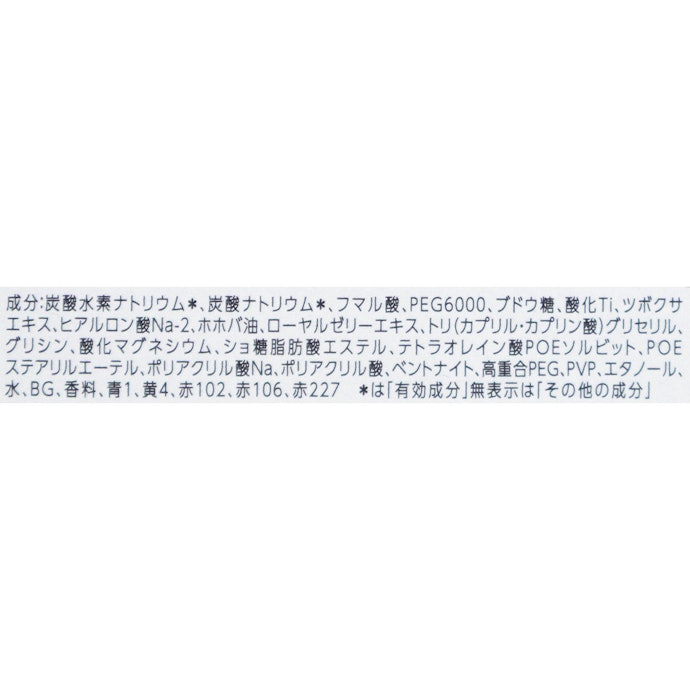 保湿成分も十分充実していた