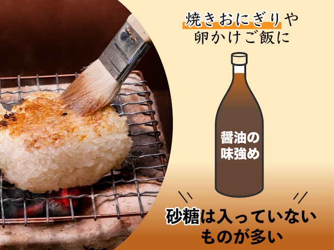 焼きおにぎりや卵かけご飯に使うなら、醤油の味が強いものを