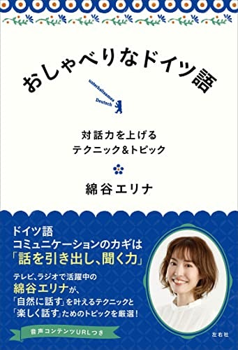 会話力を鍛えたい人は、「表現」に特化した実践力が身につくテキストを選択