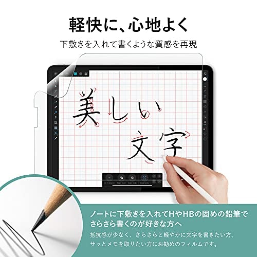 文字を書くことが多い人は止め跳ねがしやすい文字専用フィルムに注目