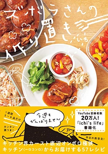 初心者には簡単レシピ集がおすすめ。コツから勉強できる本をチョイス