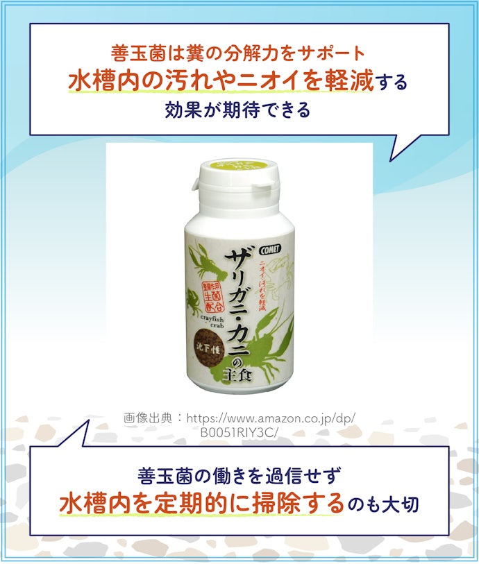 水槽の汚れ・ニオイが気になるなら、善玉菌配合で沈下性を選択