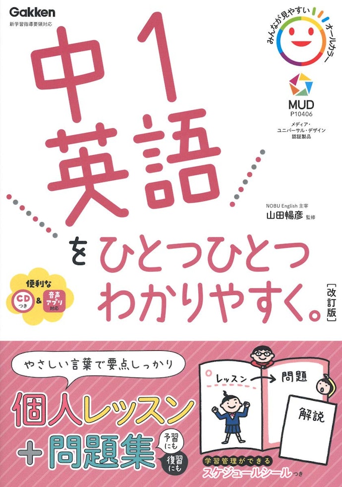 子どもだけでリスニング学習を進めるなら、CDつきドリルが便利