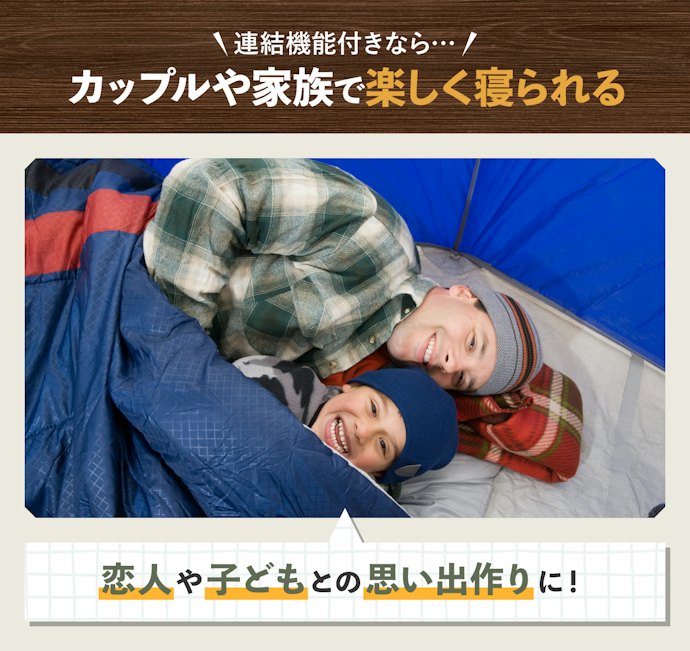 連結機能:2人で使える。ファミリーやグループにぴったり