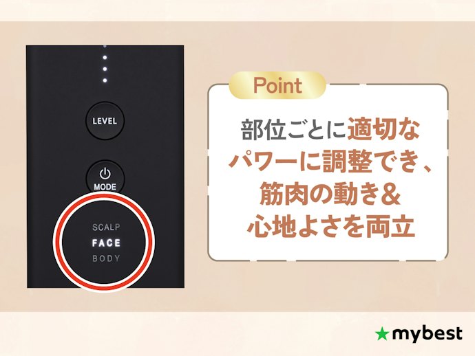 顔・頭皮をどちらもケアするなら、モード変更が可能な電気ブラシがおすすめ