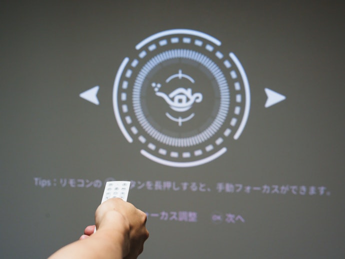 ピントと画角を調整