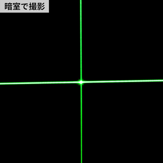 細く明るいラインで、視認性が高い