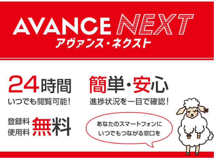 返済代行・進捗確認など独自サービスが充実