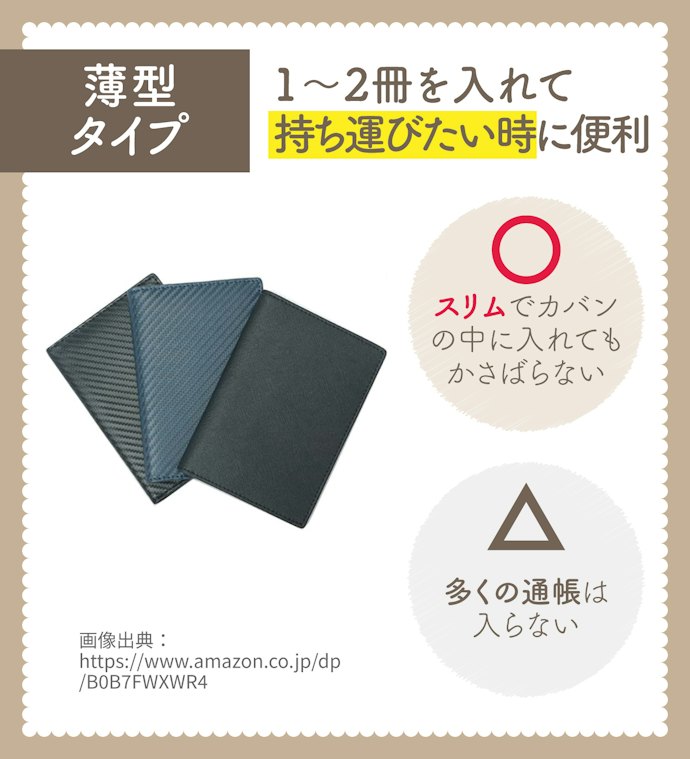 最低限の容量でOKなら、持ち運びしやすい薄型タイプがおすすめ