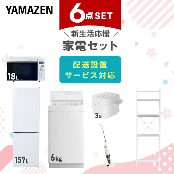二人暮らし向け家電セットのおすすめ人気ランキング【2026年3月