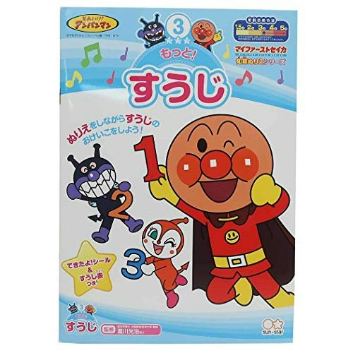 学びながら塗るなら知育タイプがおすすめ