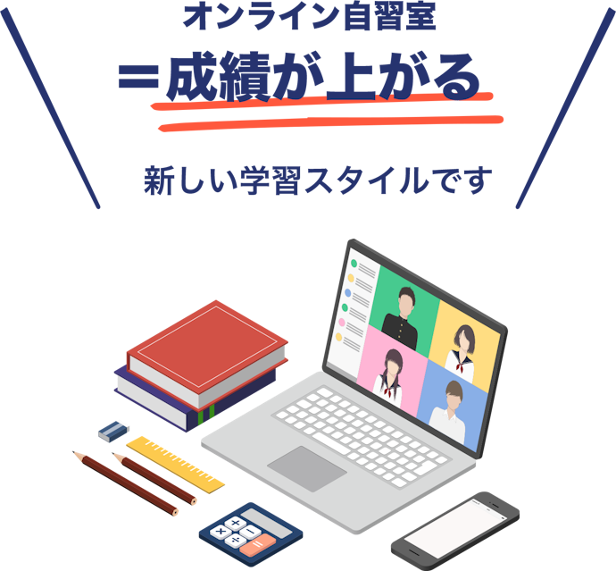授業は固定制。習い事や部活と両立しやすい