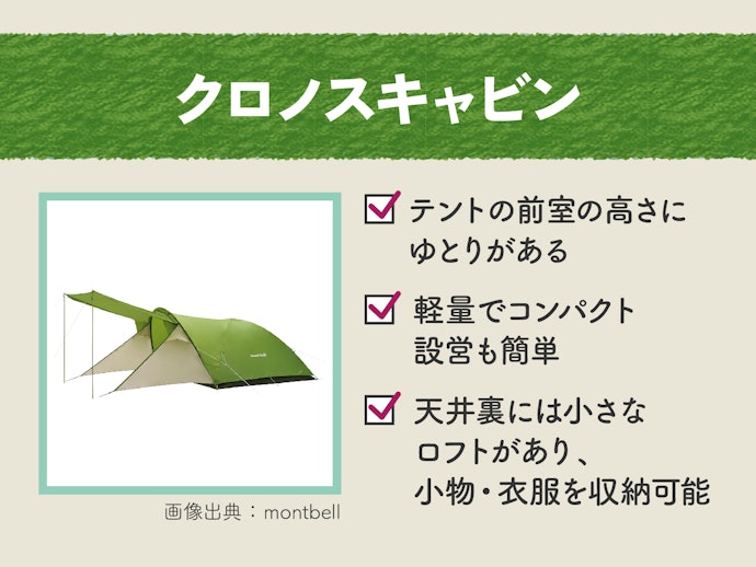 大人数で使用するならクロノスキャビンを検討しよう