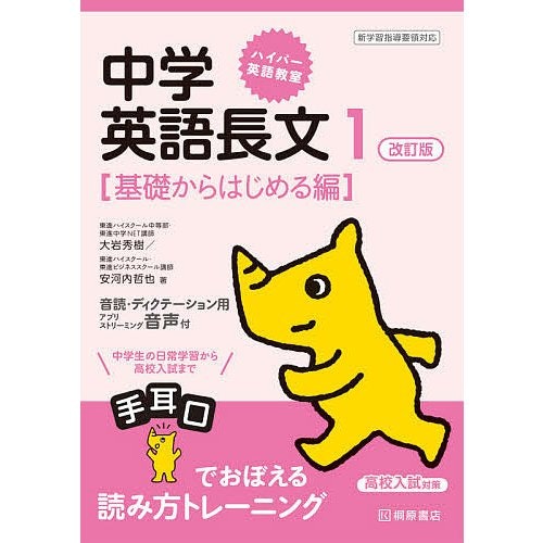 日常学習用として使いたいなら基礎から学べるものがおすすめ