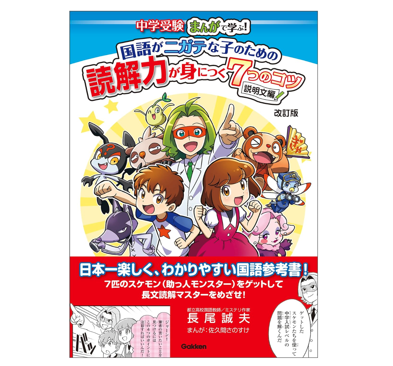 中学受験向け国語参考書のおすすめ人気ランキング【2025年】 | マイベスト