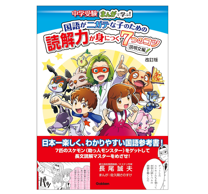 子ども向け:ビジュアルが豊富な本や漫画本でハードルを下げよう
