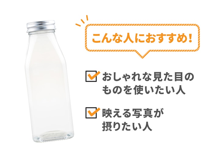 ガラス製:ドリンクがおしゃれに見える