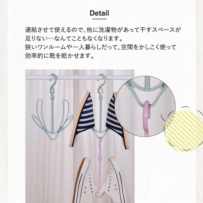 少ないスペースで靴をたくさん乾かしたいなら、連結タイプに注目