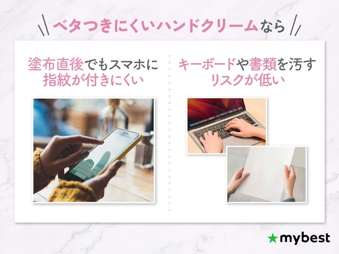 軽い使い心地やみずみずしさを重視するなら、ベタつきにくいものを選んで