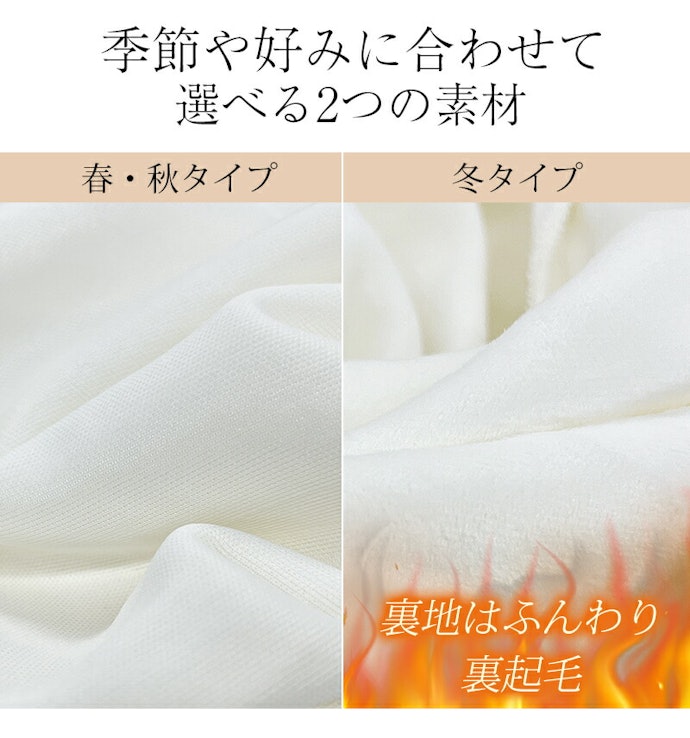 春秋・スポーツシーンには裏毛、冬に履くなら裏起毛がおすすめ