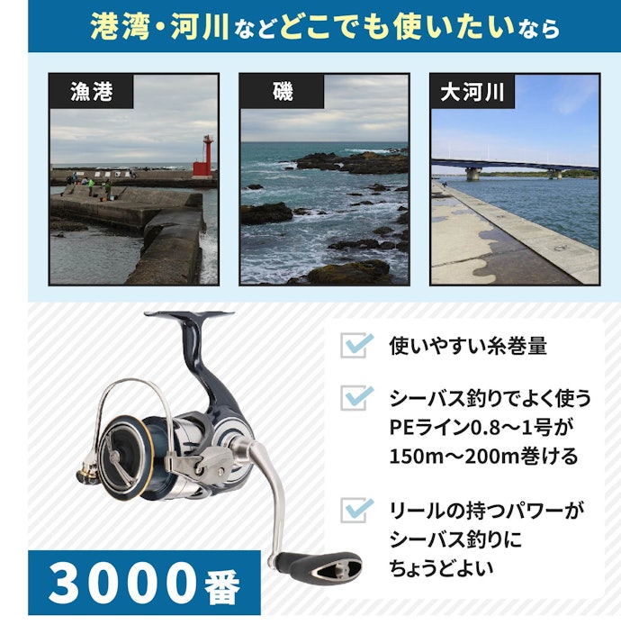フィールド問わず使える!最初の1台には3000番がおすすめ