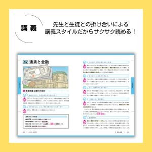 学び始めの人や基礎固めなら、講義形式の参考書がおすすめ