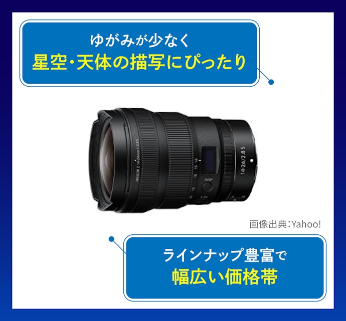 ニコンのレンズは収差が少ないため、風景写真に向いている