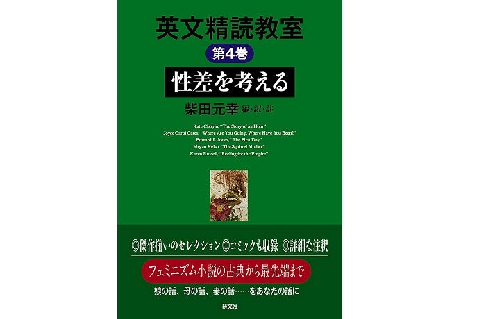 継続して学習したいならテーマ性のあるものを