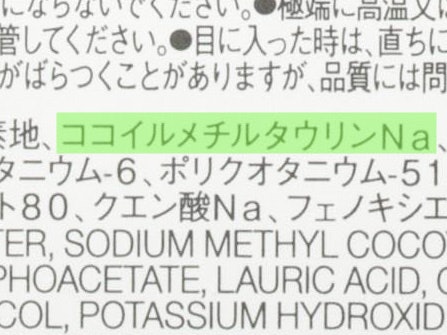 洗浄力のマイルドさを重視するなら「アミノ酸系」「両性界面活性剤」のハンドソープ