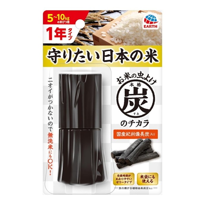 炭:米を炊いたときのにおいが気になる人におすすめ