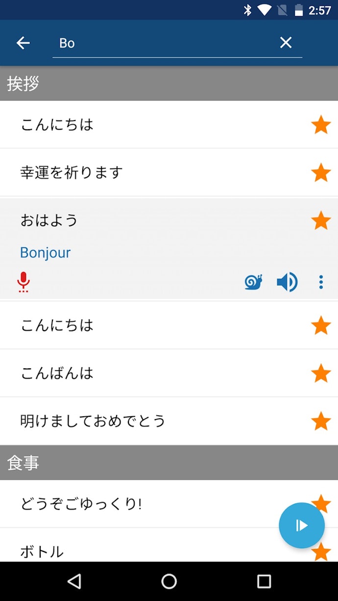 日本語訳やフランス語への変換を素早く行いたいなら翻訳アプリを選ぼう