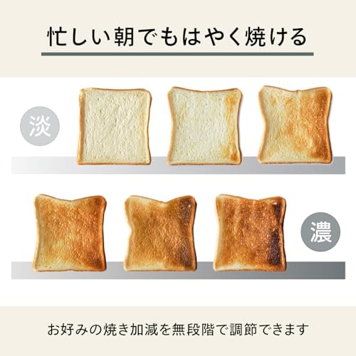 好みの焼き色をつけたいなら、焼き色調節段階が多いものを選ぼう