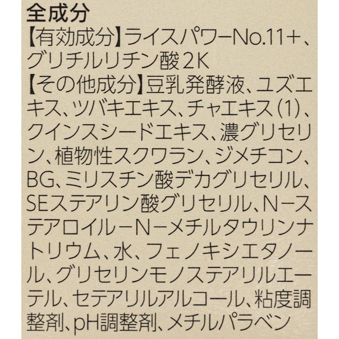 肌質問わず使いやすい成分構成。やや深いシワへのアプローチに期待できる