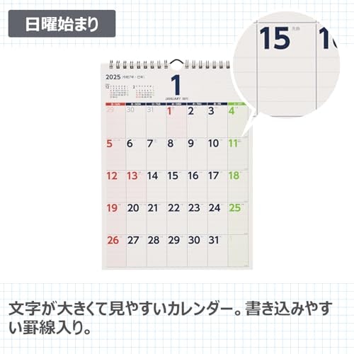 書き込み式のカレンダーを選ぶ場合は、メモ欄の充実度に注目