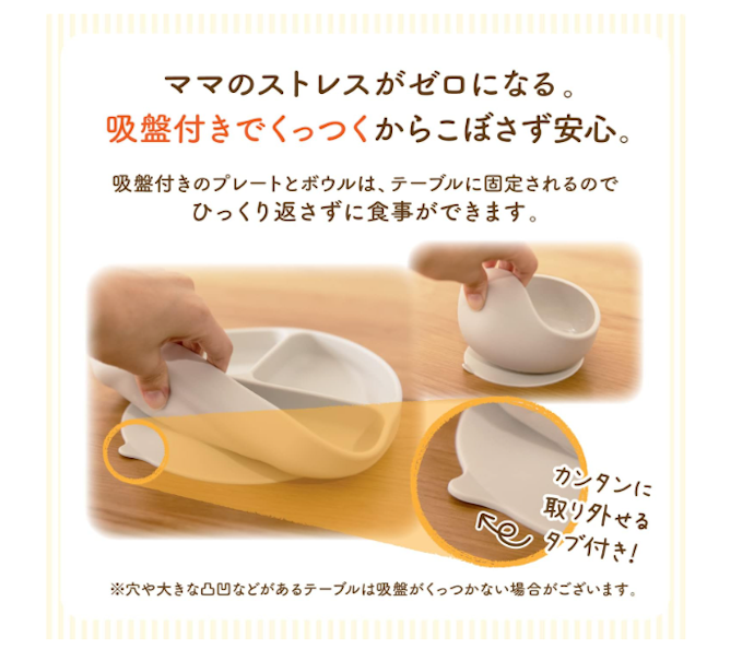 底に吸盤がつき、帰省先でも使いやすい。食洗機でも洗える
