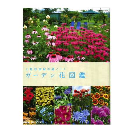 庭づくりの参考にしたいなら、ガーデニング向けの図鑑がぴったり