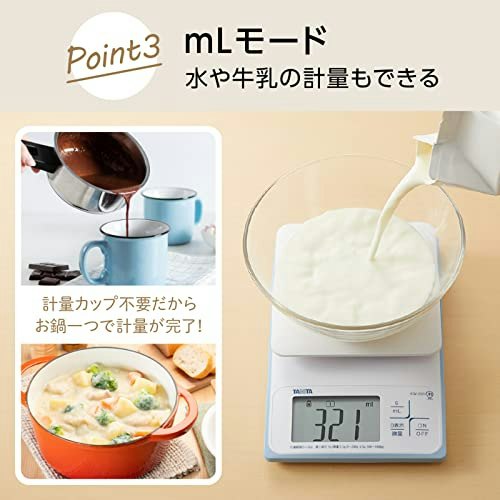 水や牛乳も量るなら、mL表示に切り替えられるものが便利