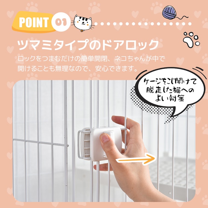ドアロックがあると留守にするときも心強い