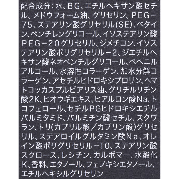 敏感肌でも使いやすい組成。整肌成分が充実しており、すこやかな肌をサポートする効果が見込める