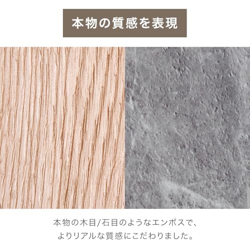 リアルな質感を求めるなら、エンボス加工や面取り加工が施された商品を