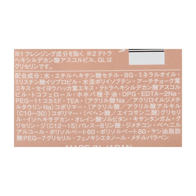 敏感肌でも使いやすい構成。毎日使いにうってつけ