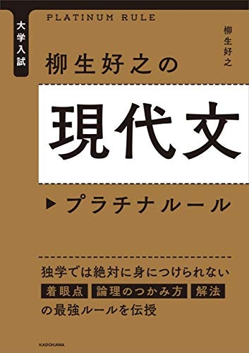 得意な人は大学入試レベルで力をつける